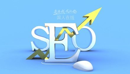 全網(wǎng)營(yíng)銷常見的五大典型誤區(qū)