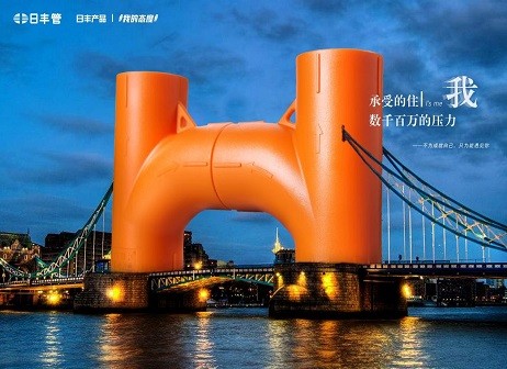 日豐管網絡推廣案例