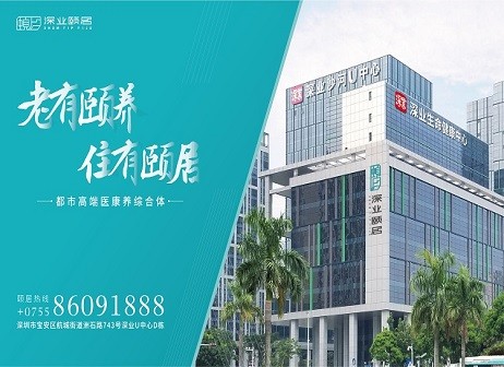 深業(yè)頤居 品牌營(yíng)銷