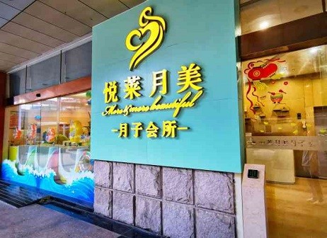 悅?cè)R月美 品牌營(yíng)銷