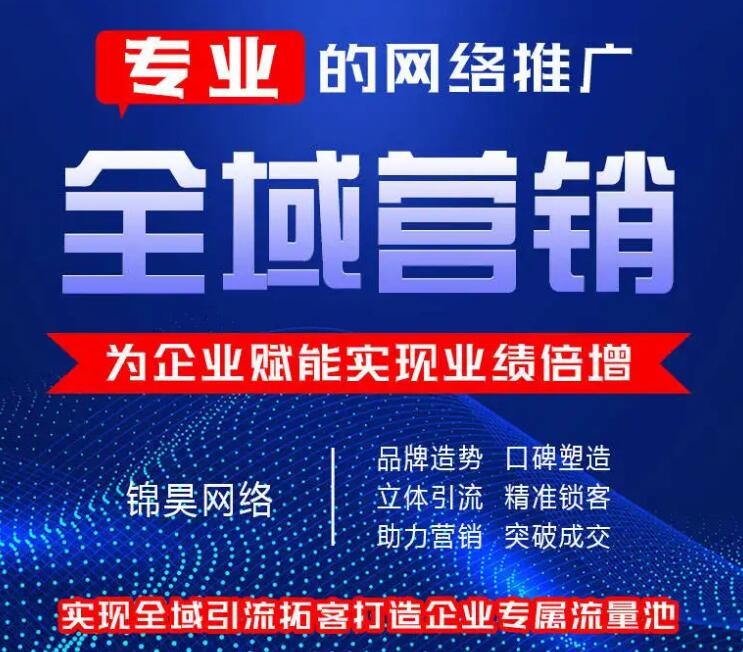 哪里做網(wǎng)絡(luò)推廣?