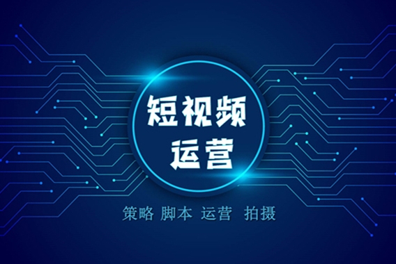 短視頻的互動率如何提高?