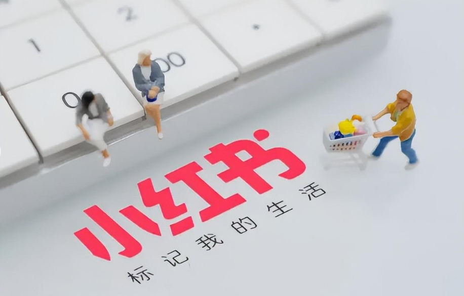 2025 小紅書(shū)營(yíng)銷(xiāo) “變革”：代運(yùn)營(yíng)公司正在幫品牌抓住這波紅利