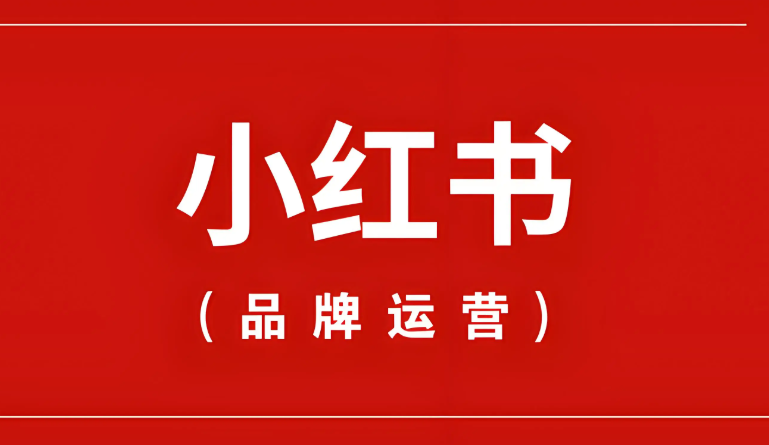 數(shù)碼品牌小紅書代運(yùn)營公司：專業(yè)測評，凸顯科技優(yōu)勢