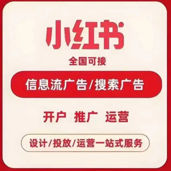 企業(yè)小紅書增長遇瓶頸?速播網(wǎng)絡(luò)小紅書代運(yùn)營，15 年經(jīng)驗(yàn)幫你突破獲客天花板